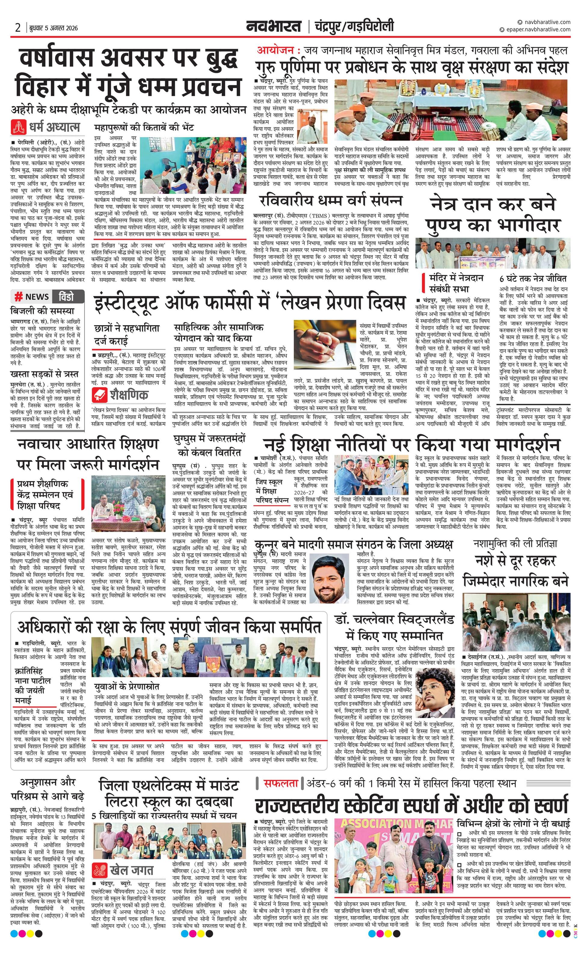 Newspaper page