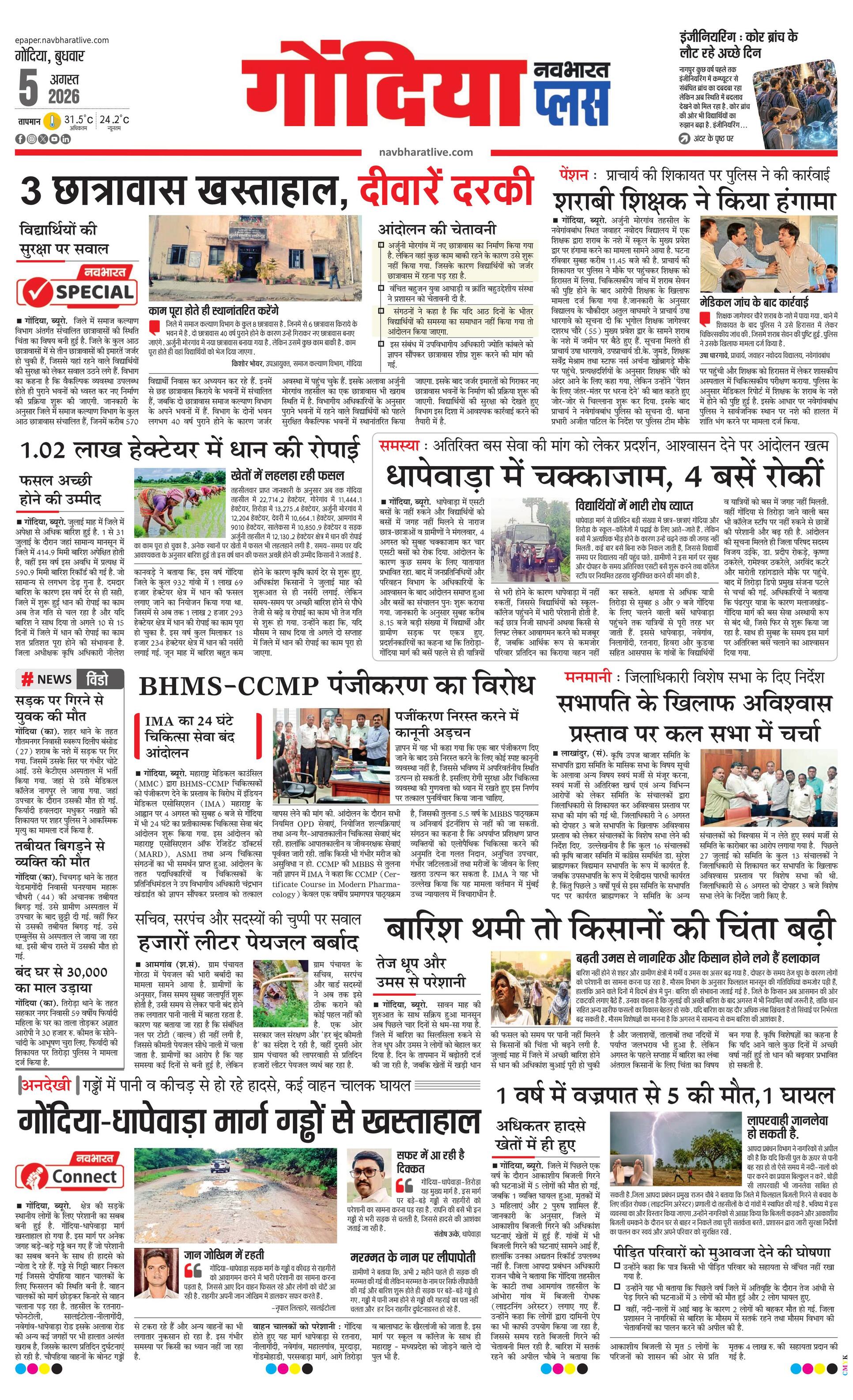 Newspaper page