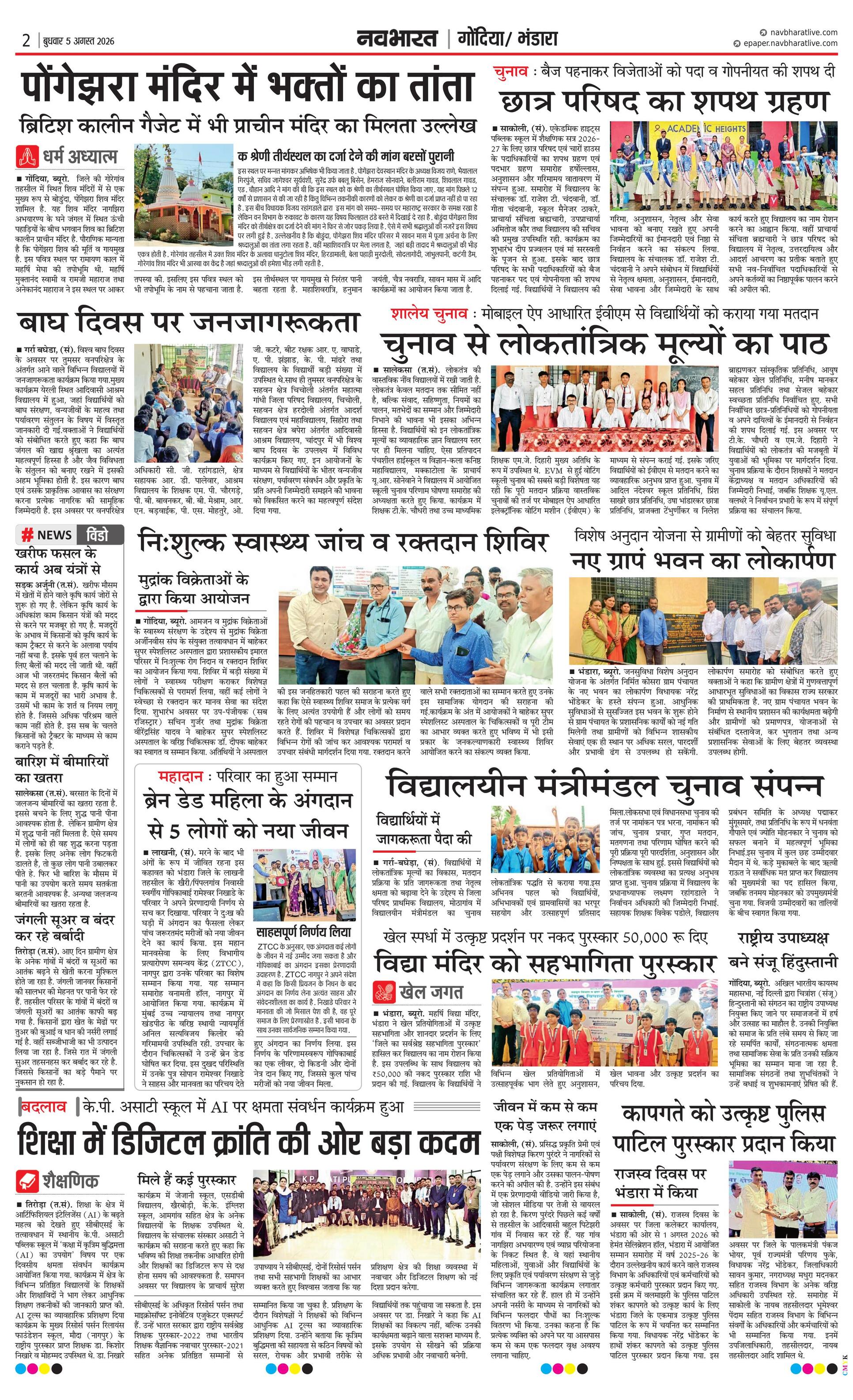 Newspaper page