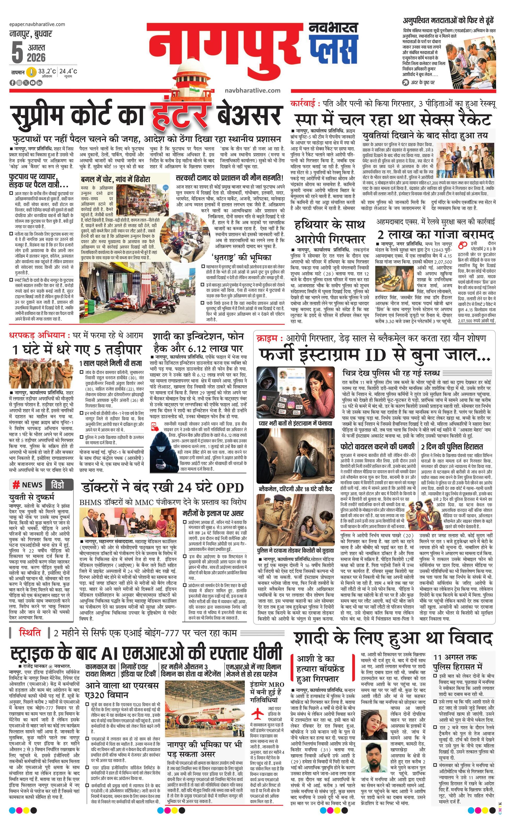 Newspaper page