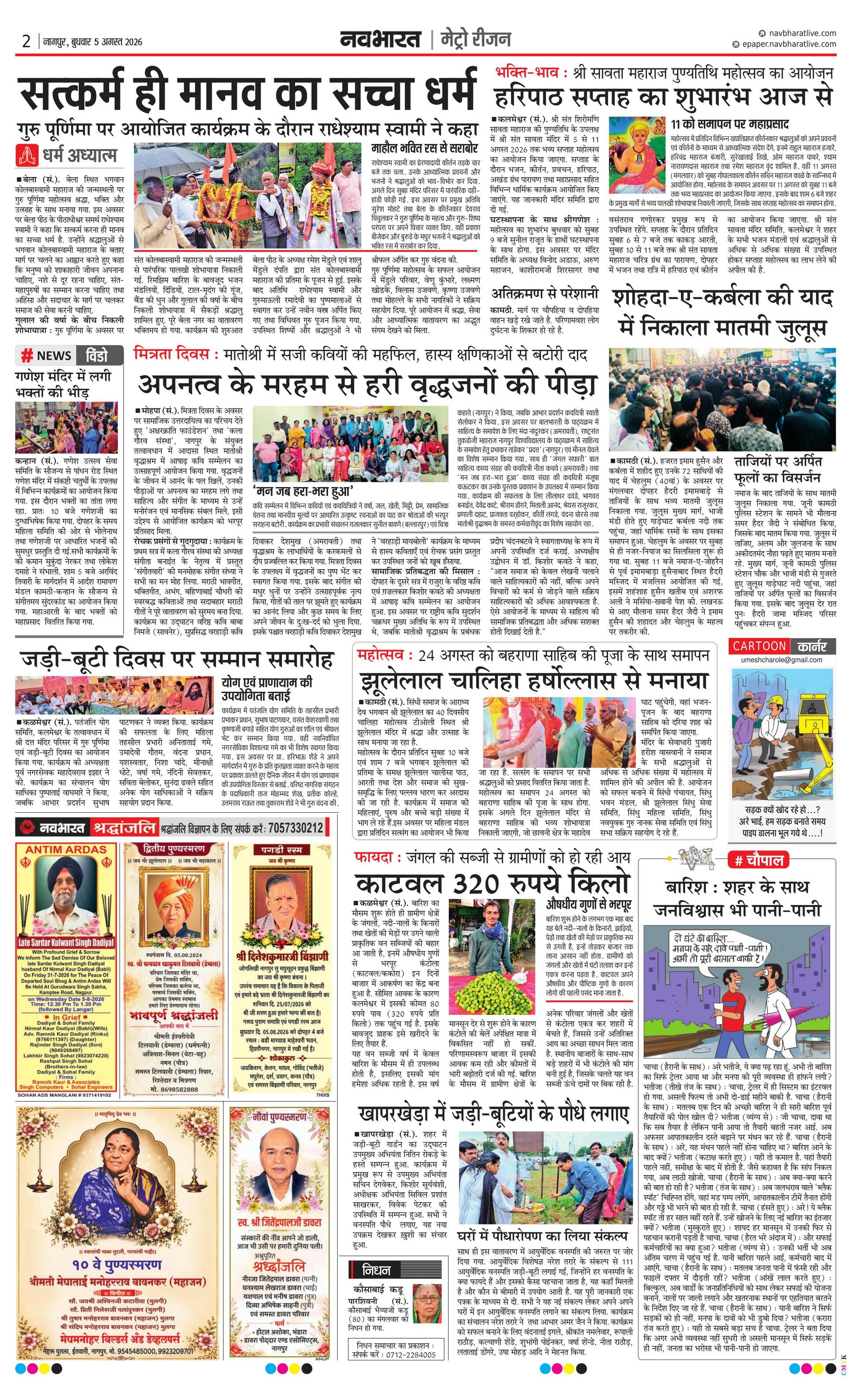 Newspaper page