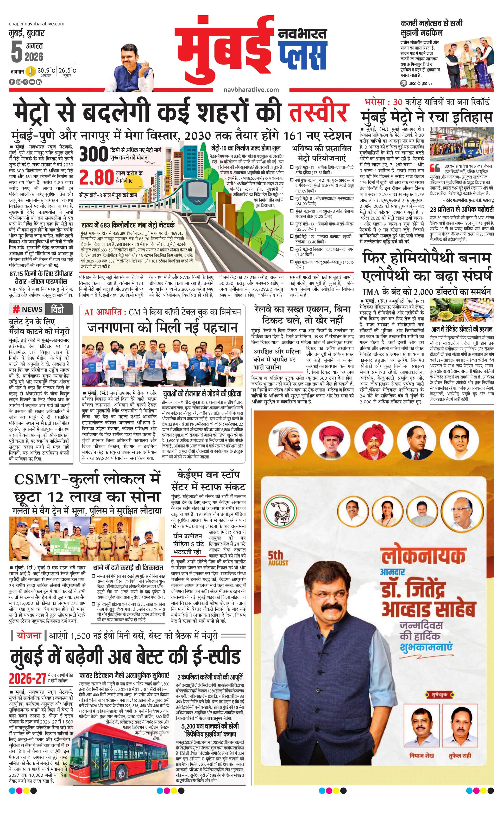 Newspaper page