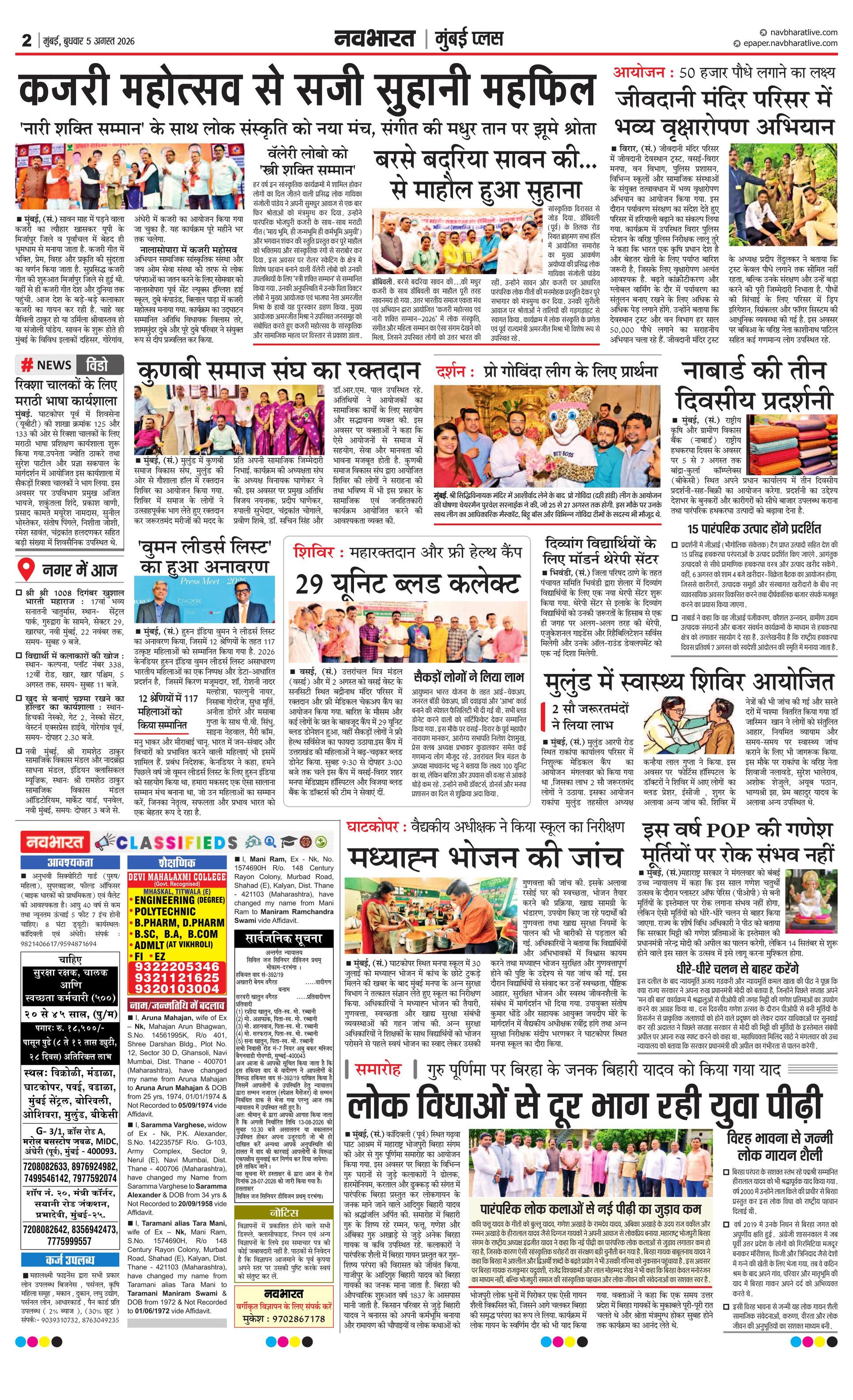 Newspaper page