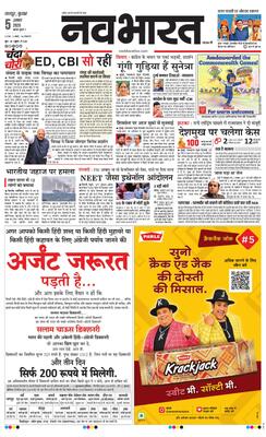 Nagpur