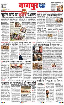 Nagpur Plus