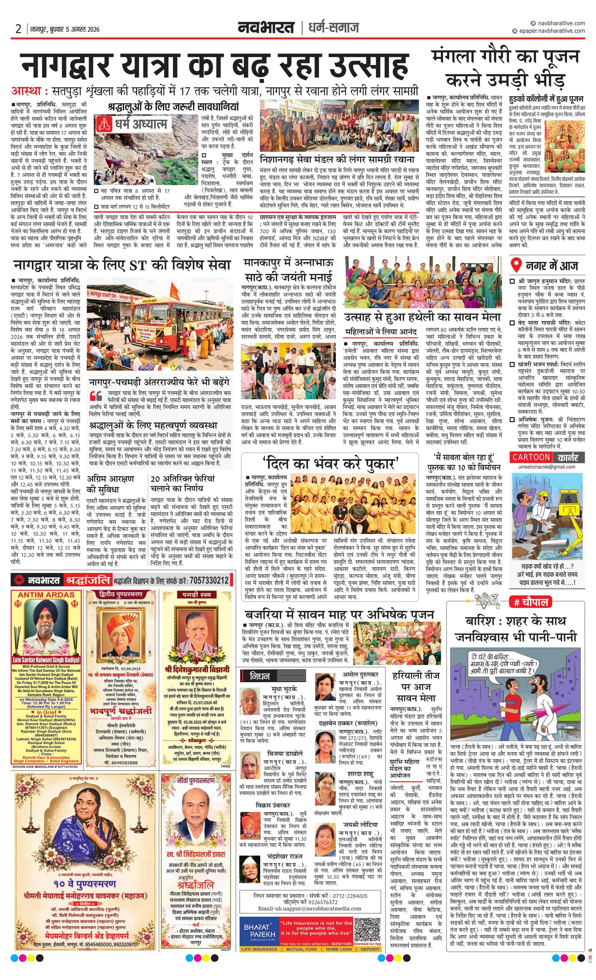 Newspaper page