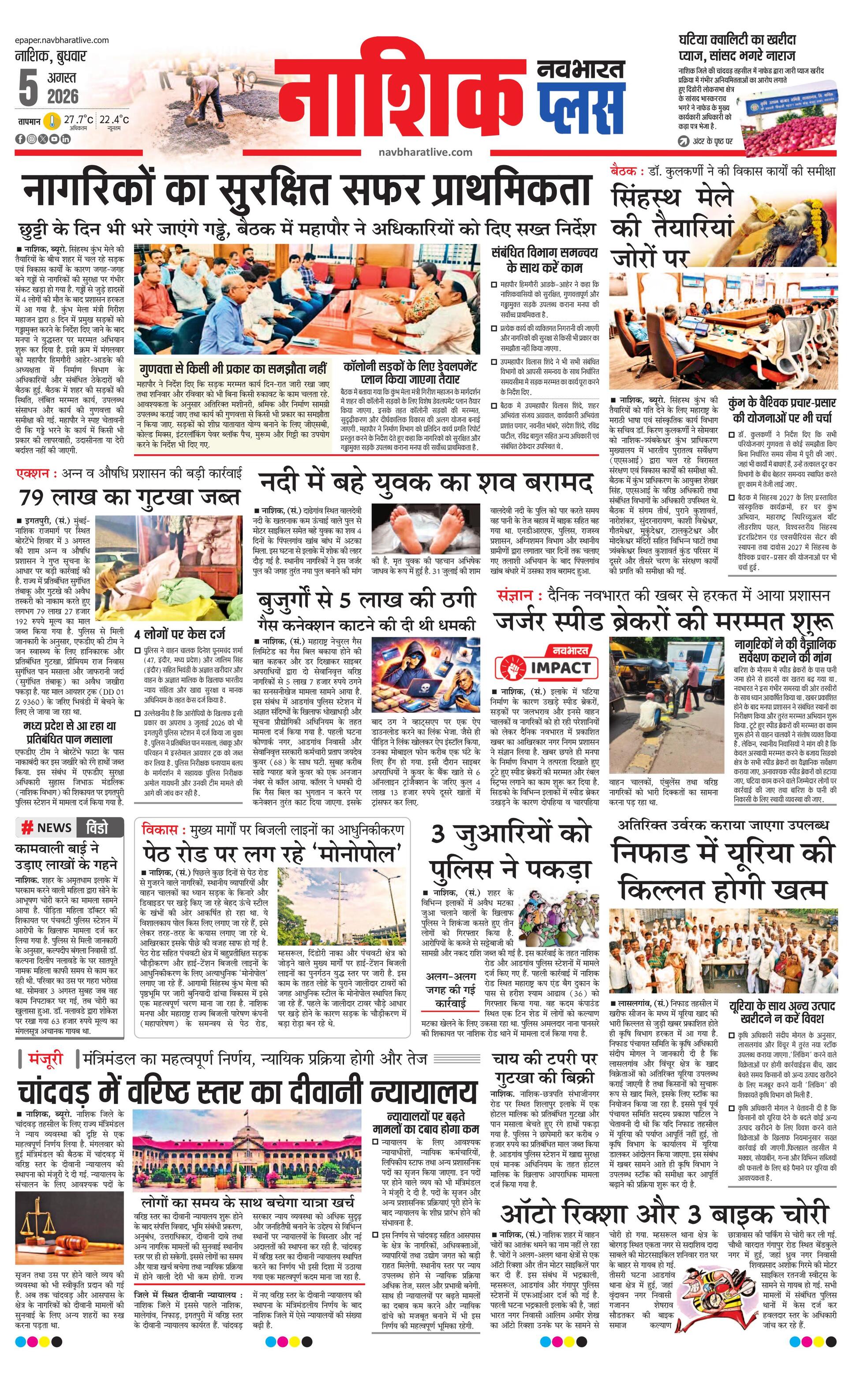 Newspaper page