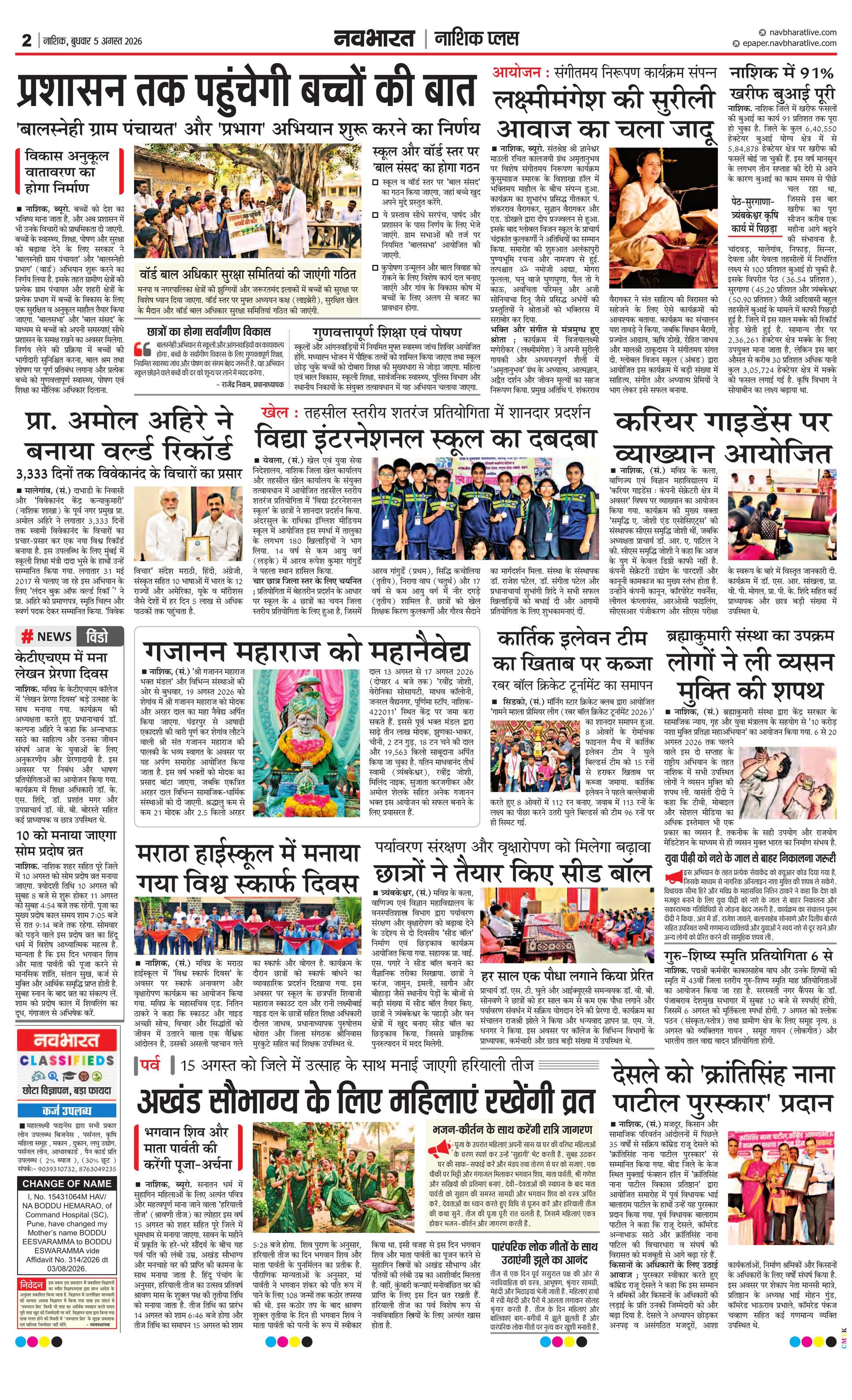 Newspaper page