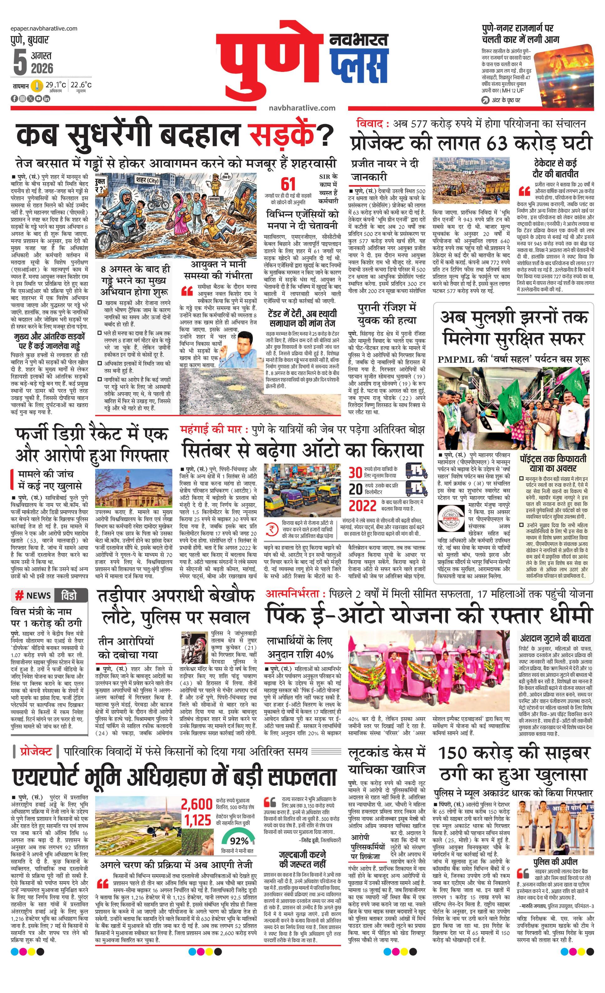 Newspaper page