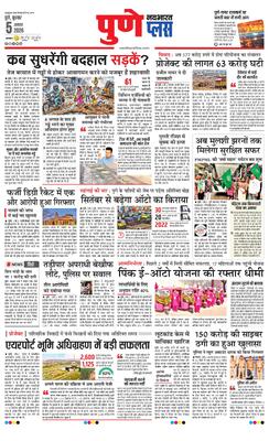 Pune Plus