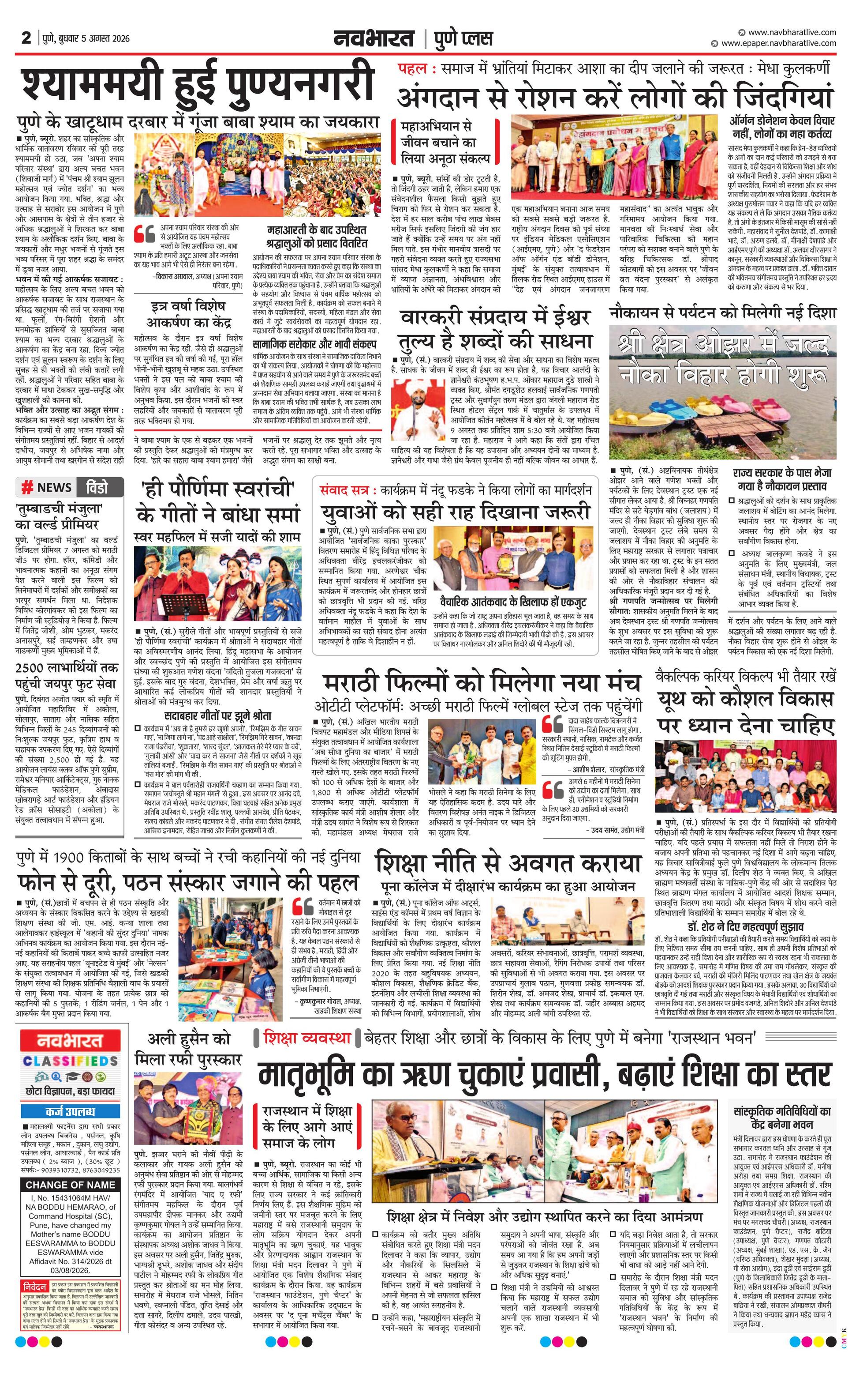 Newspaper page