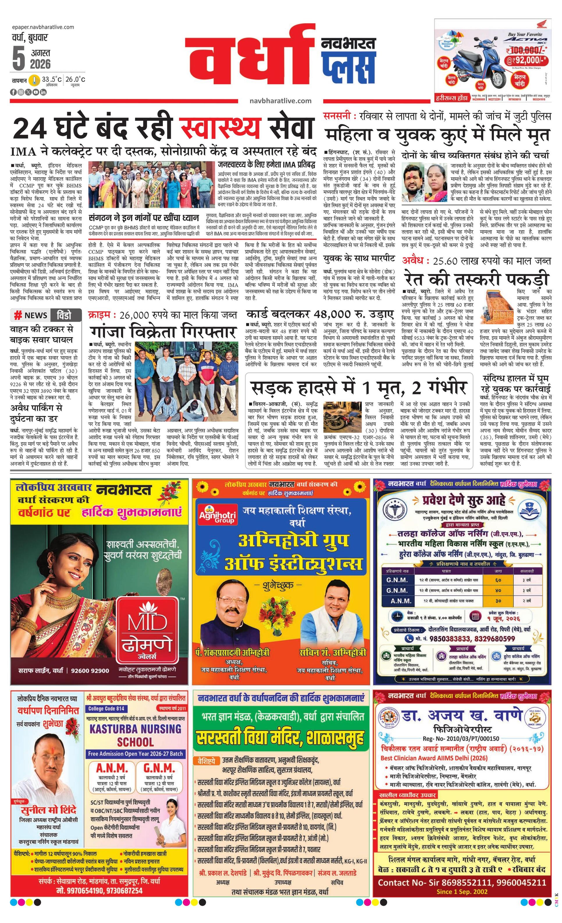 Newspaper page