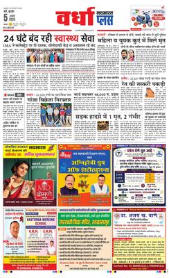 Wardha Plus