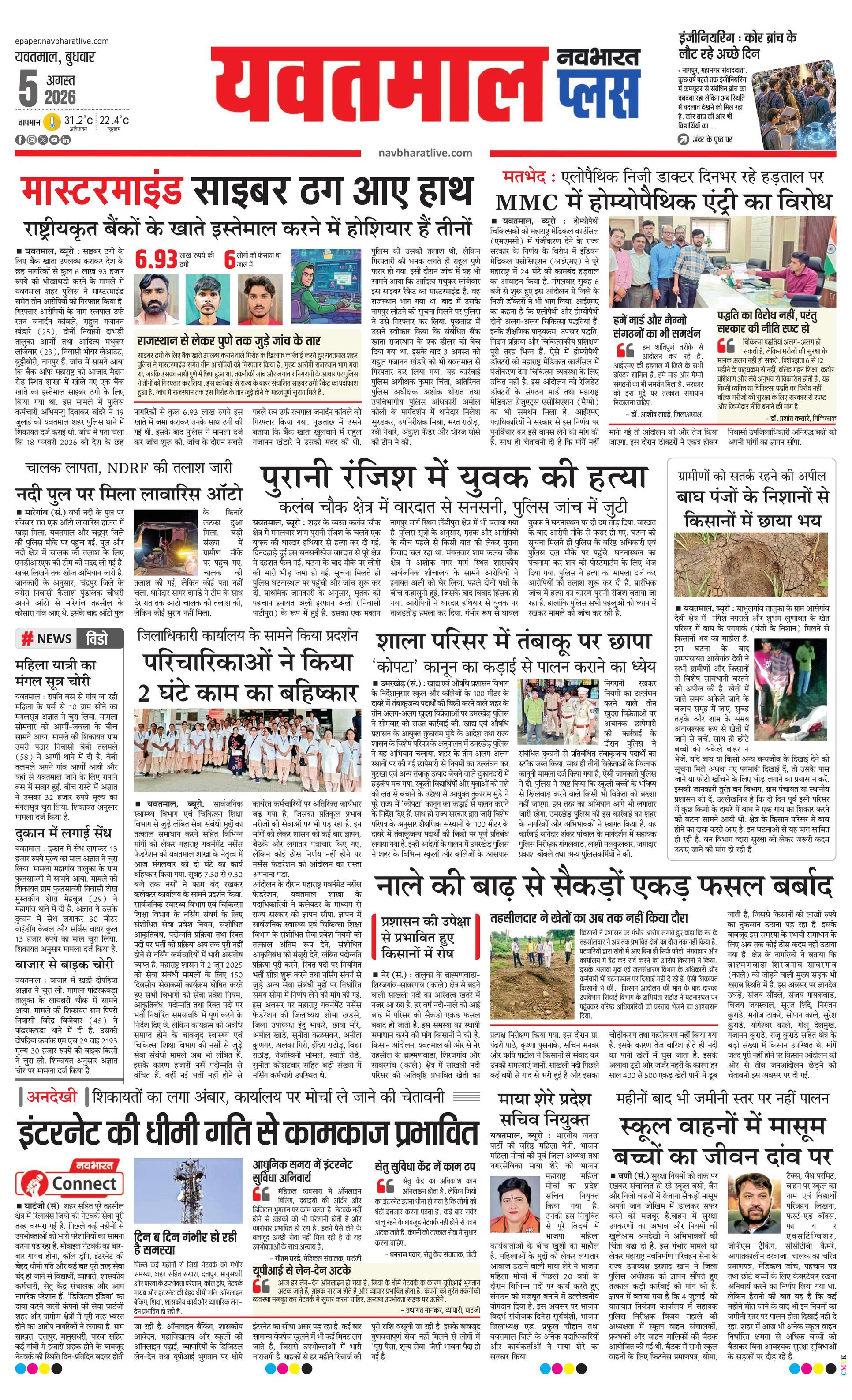 Newspaper page