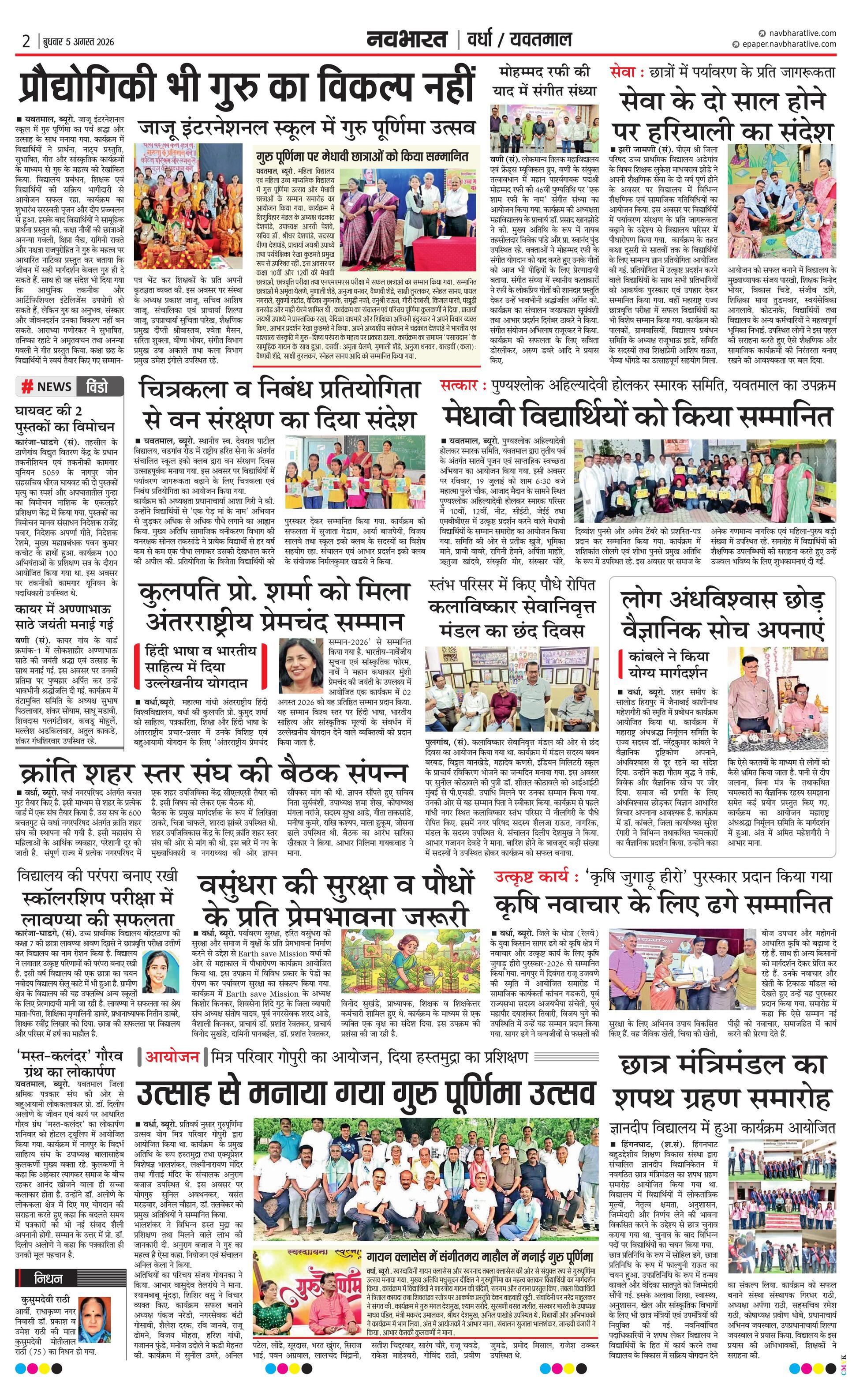 Newspaper page