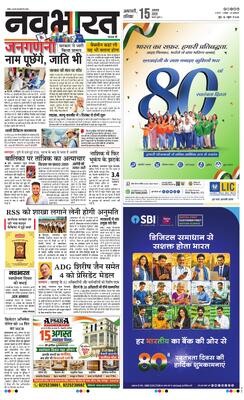 Amravati