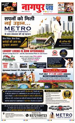 Nagpur Plus