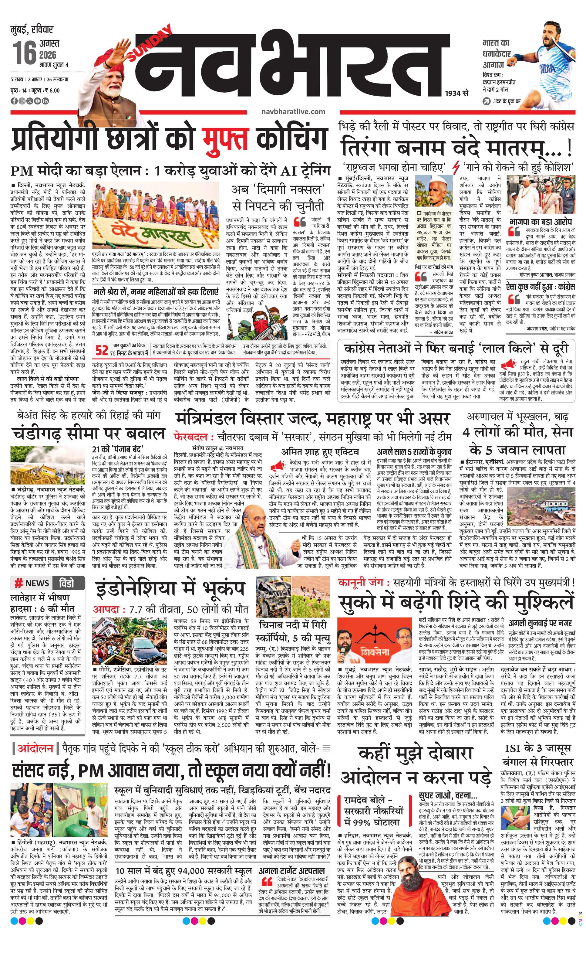 Newspaper page
