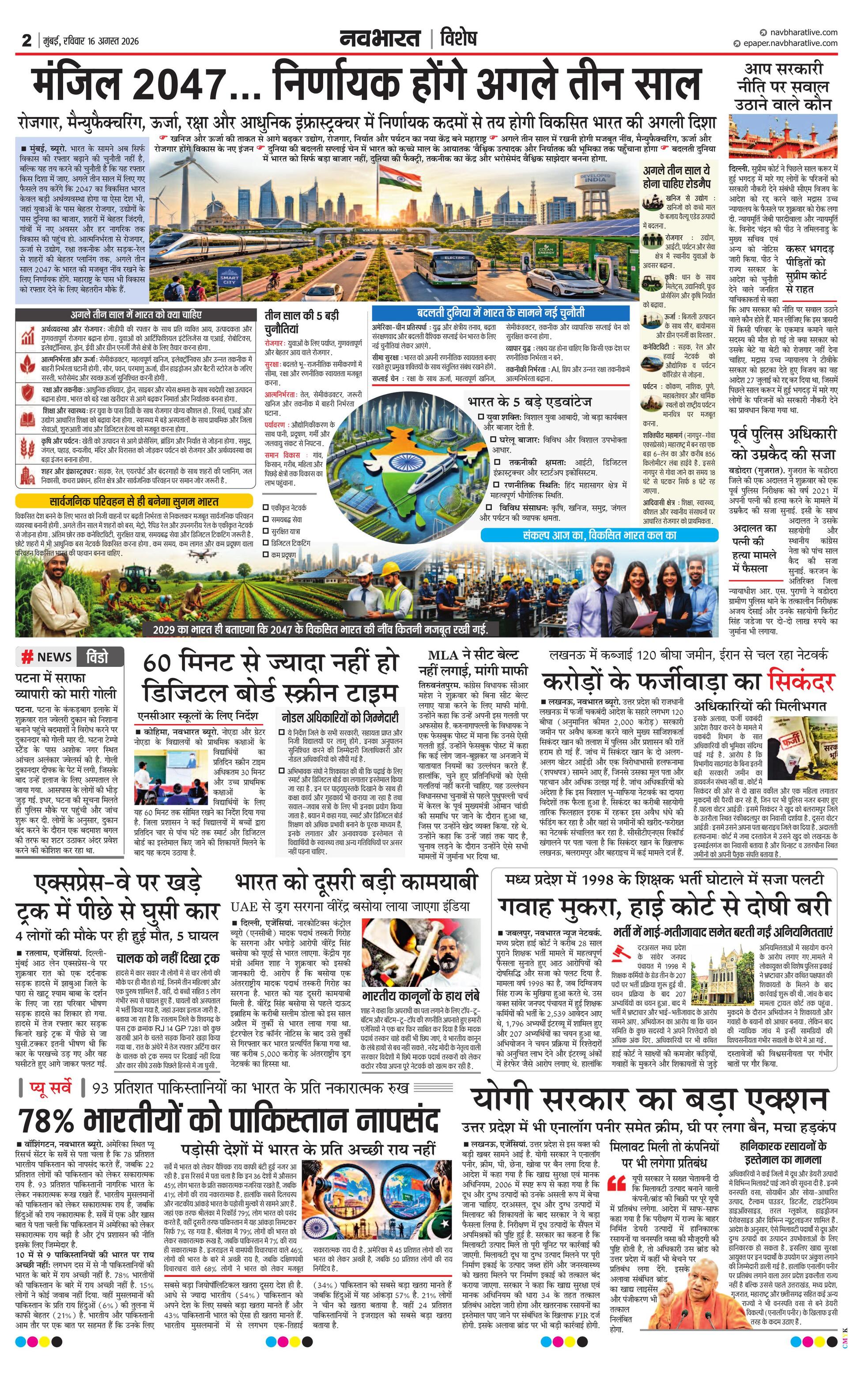 Newspaper page