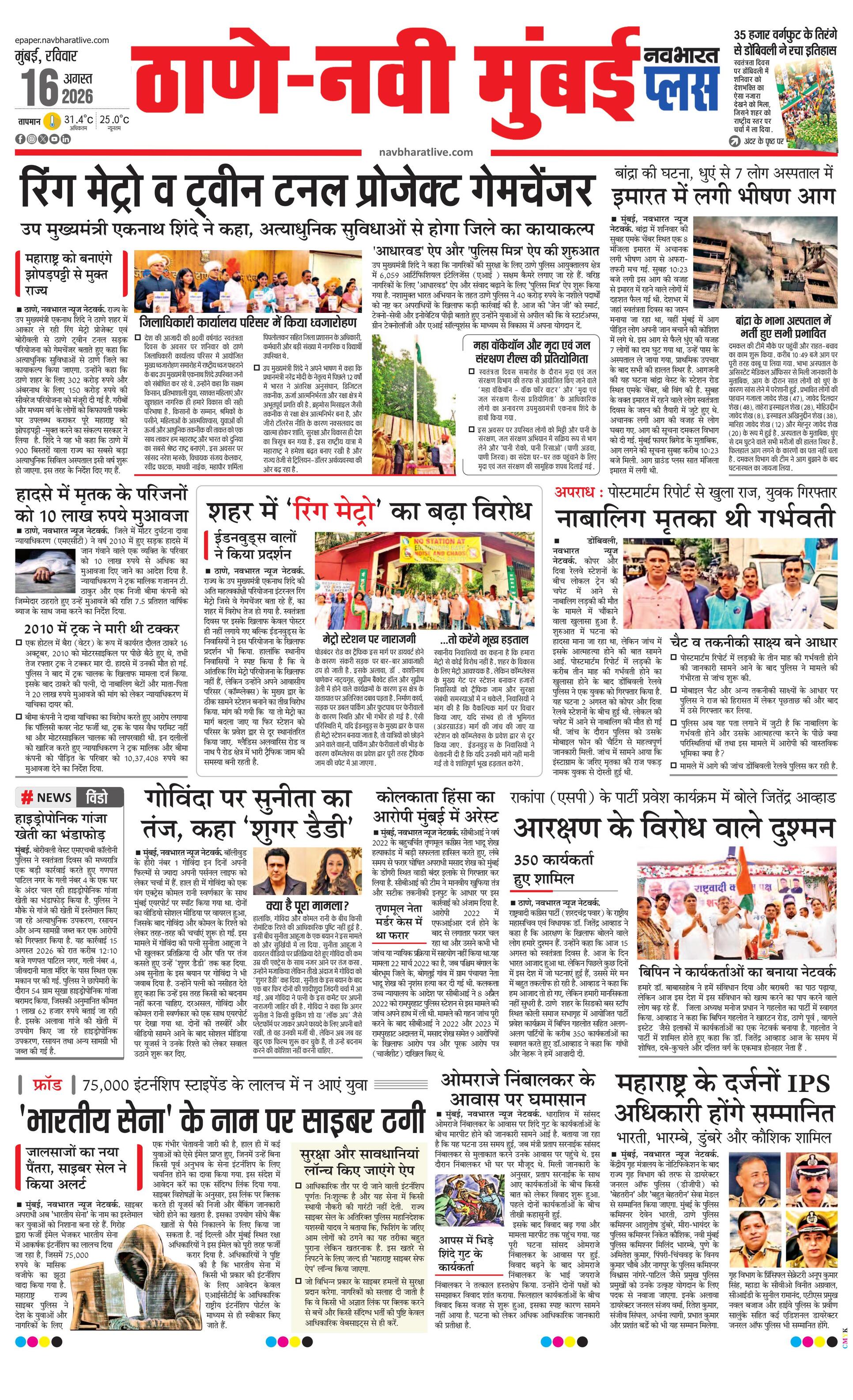 Newspaper page