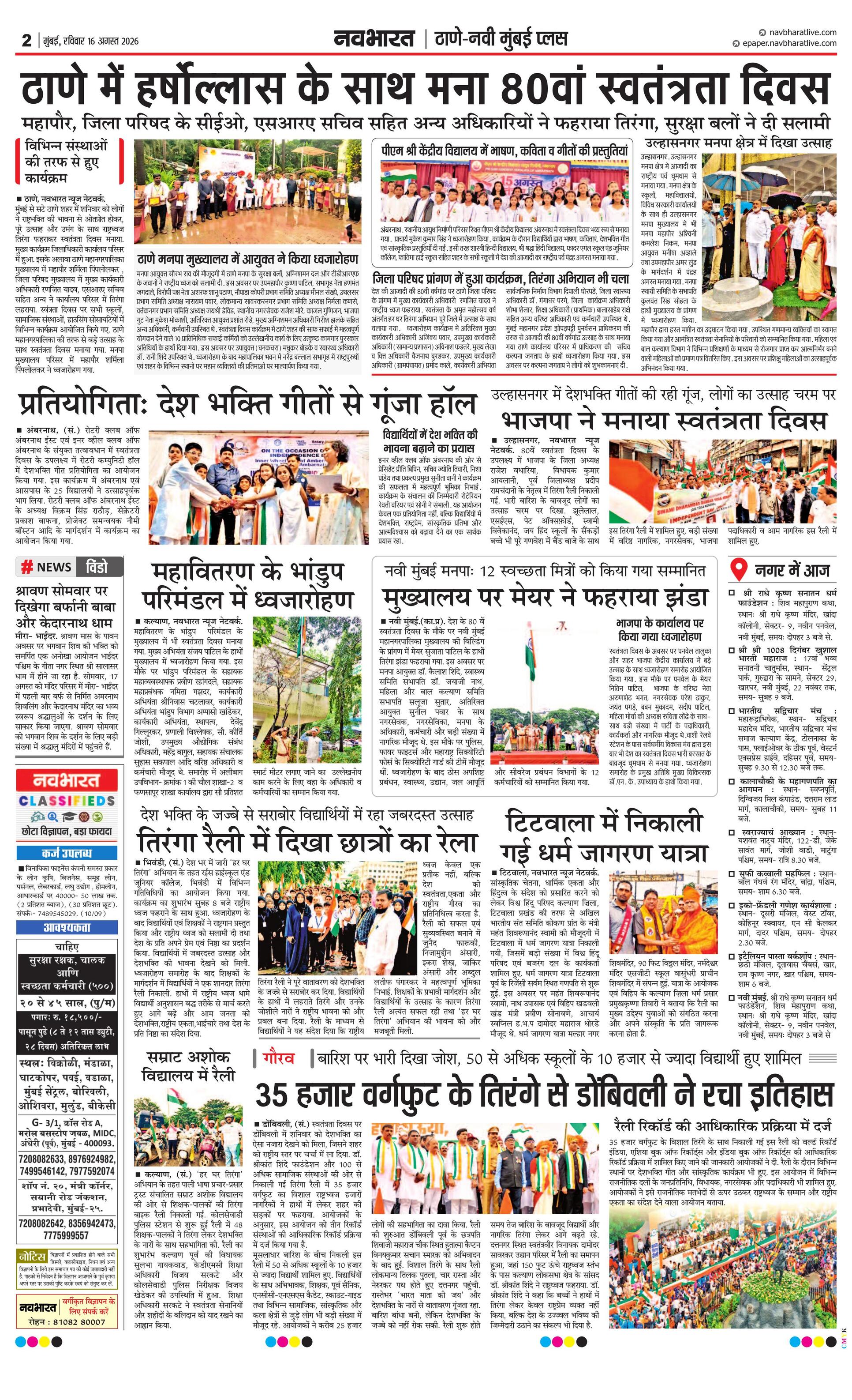 Newspaper page