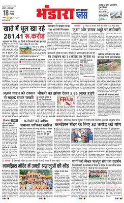Bhandara Plus