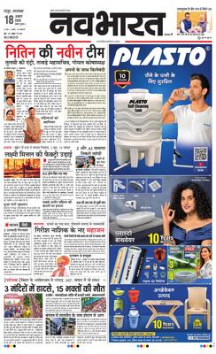 Chandrapur