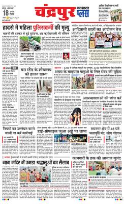 Chandrapur Plus