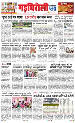 Gadchiroli Plus