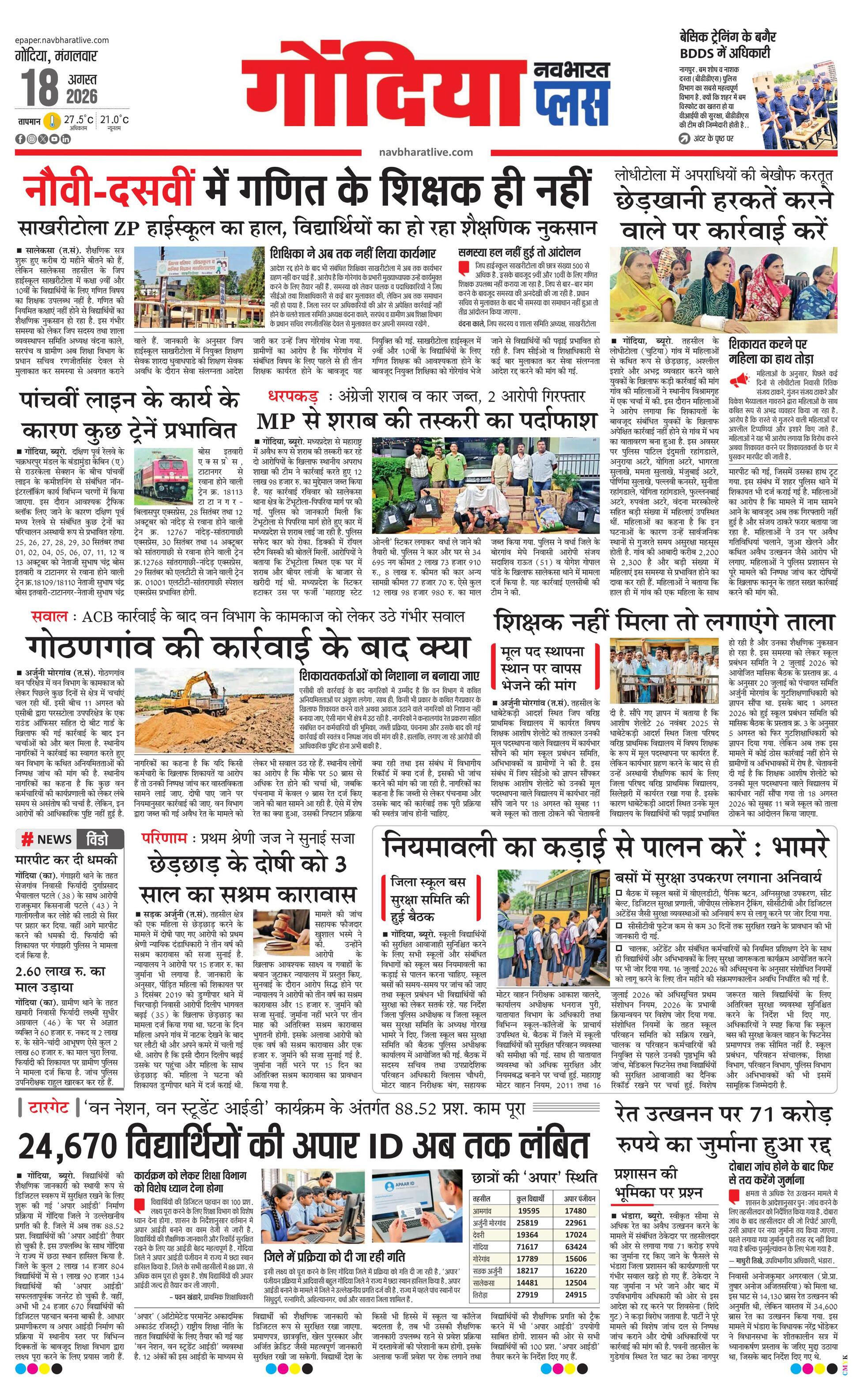 Newspaper page