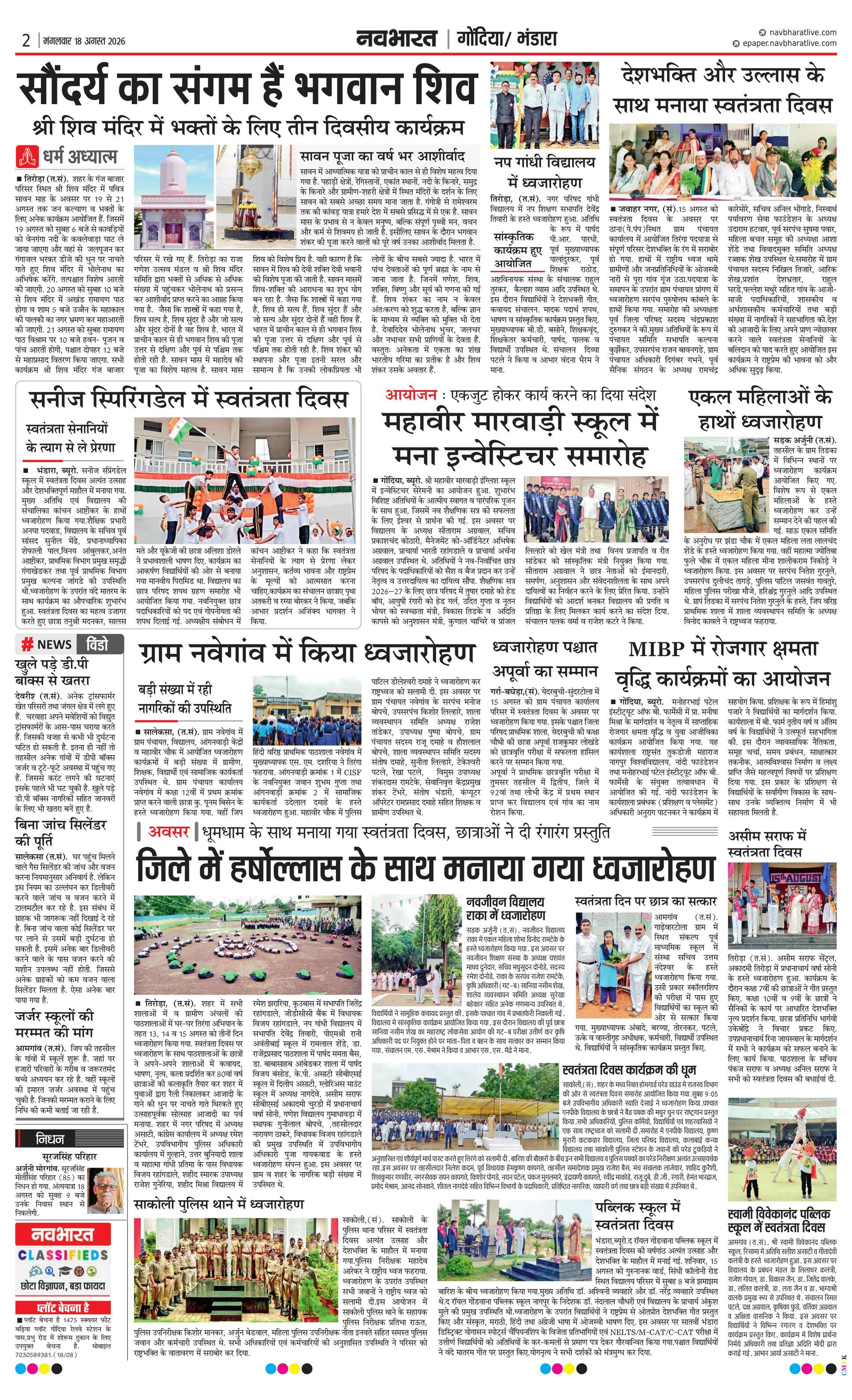 Newspaper page