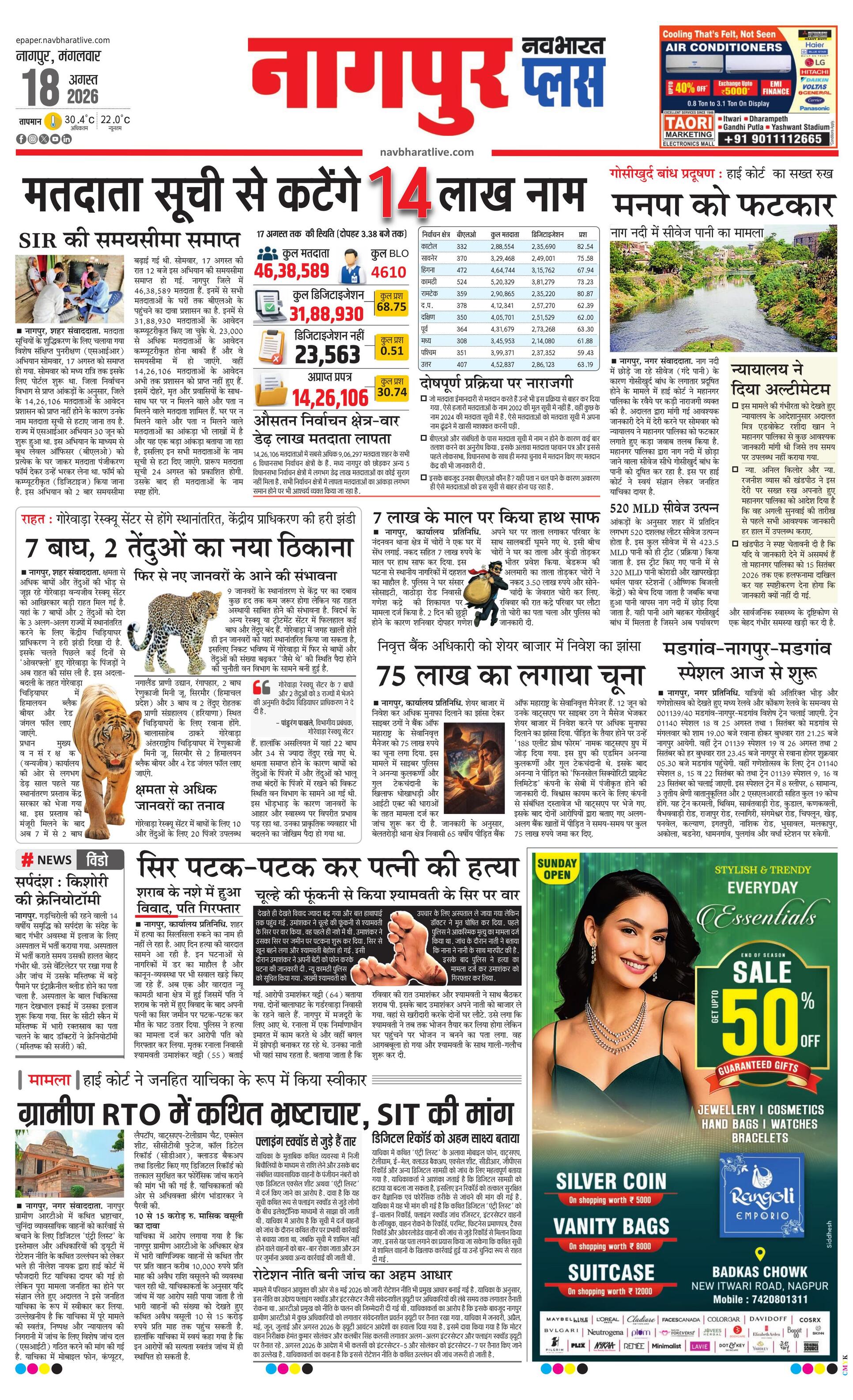 Newspaper page