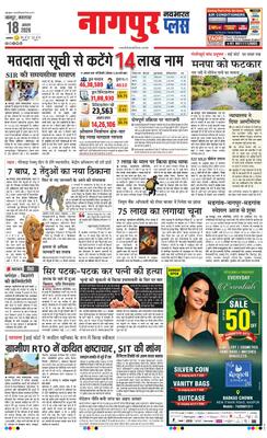 Nagpur Metro Plus