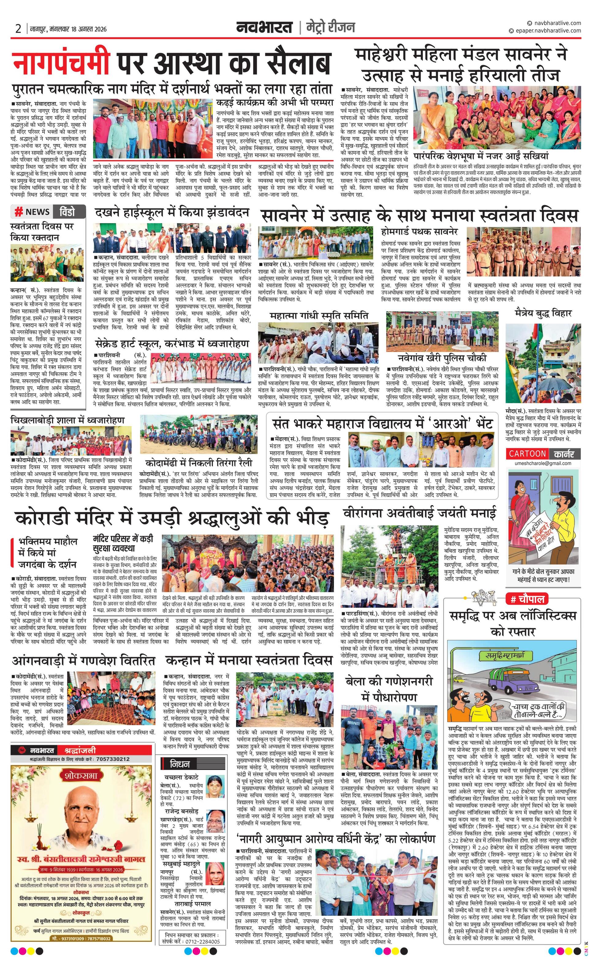 Newspaper page