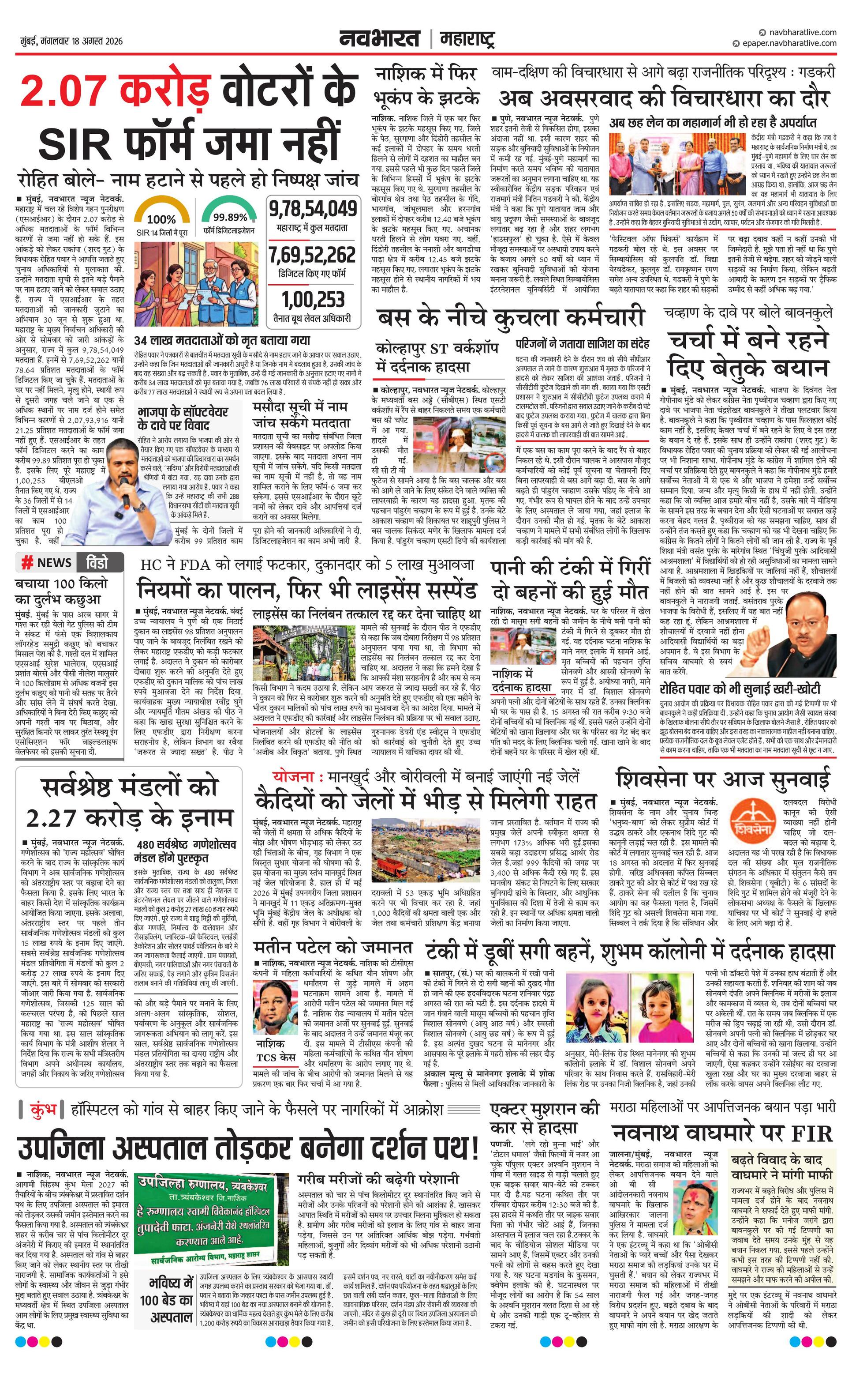Newspaper page
