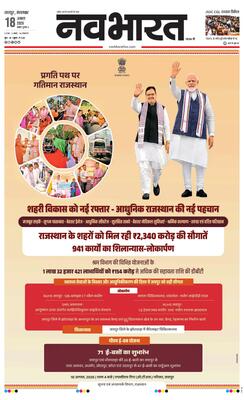 Nagpur