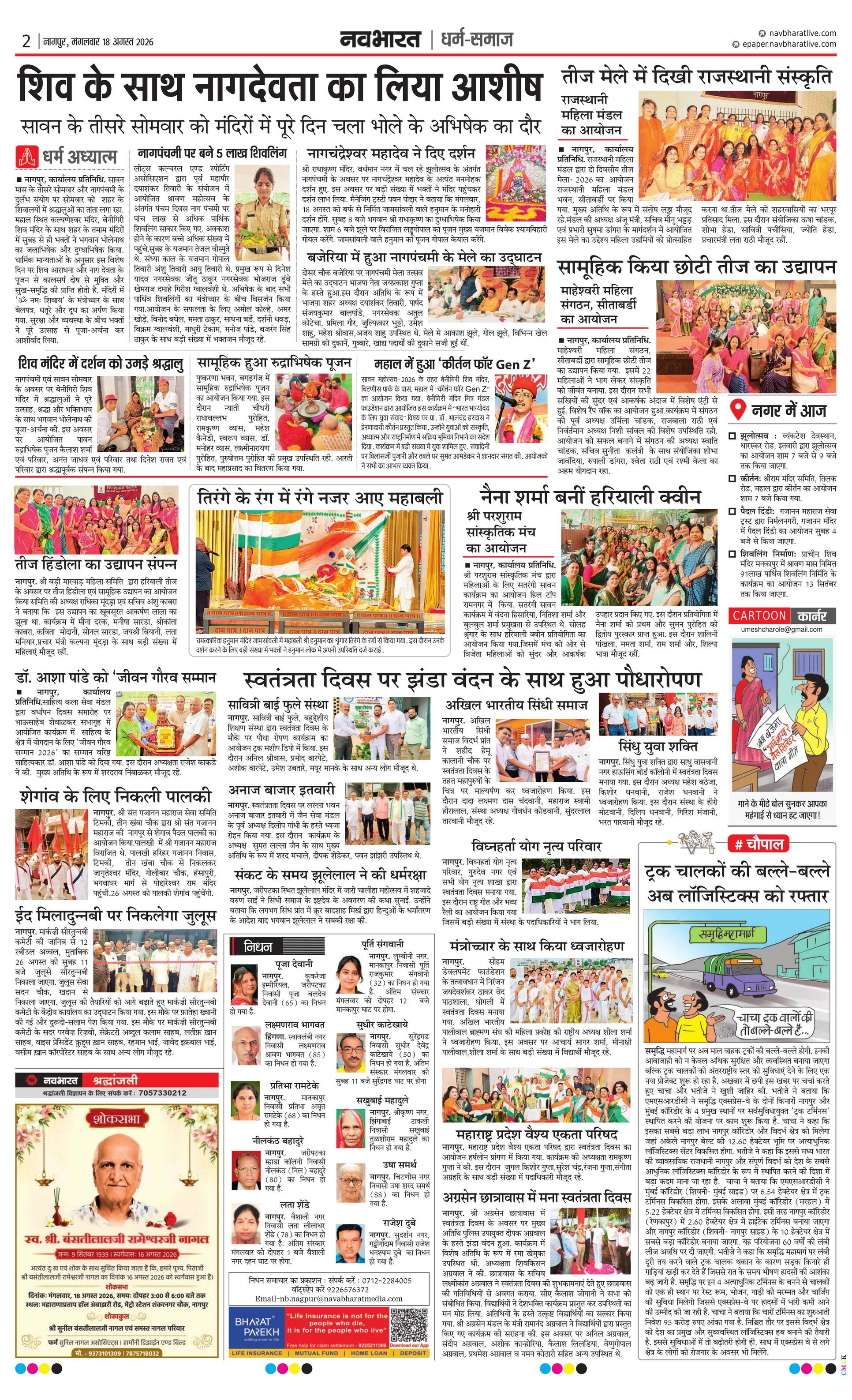 Newspaper page