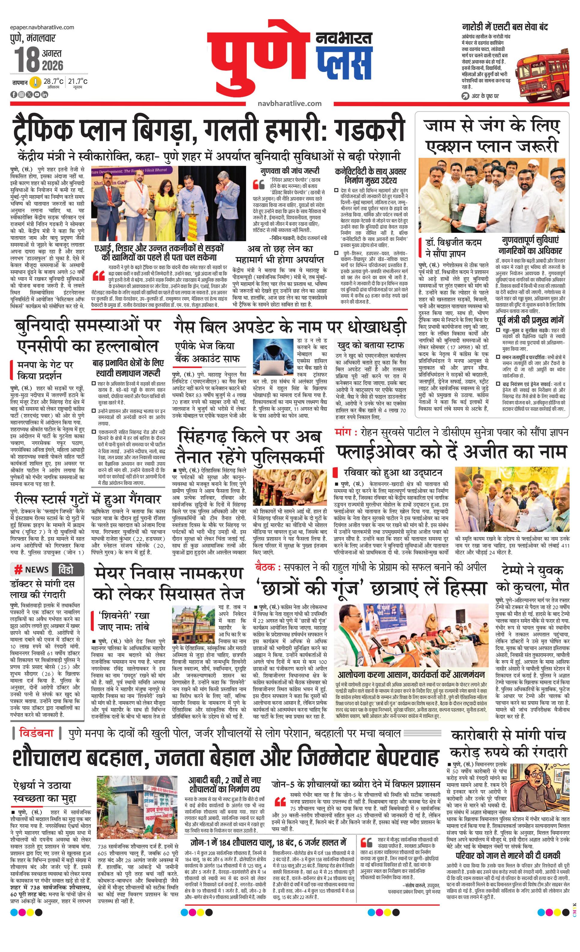 Newspaper page