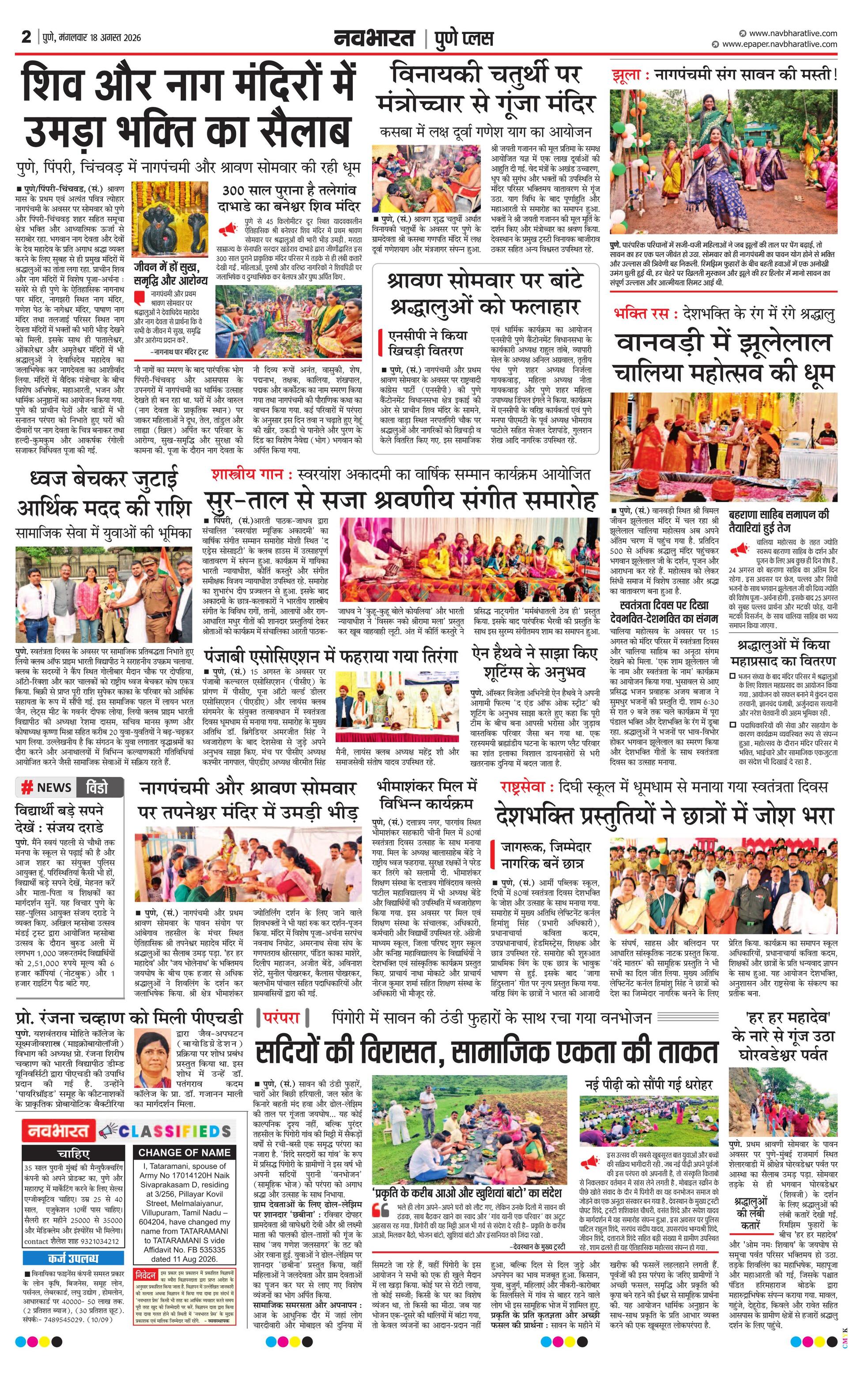 Newspaper page