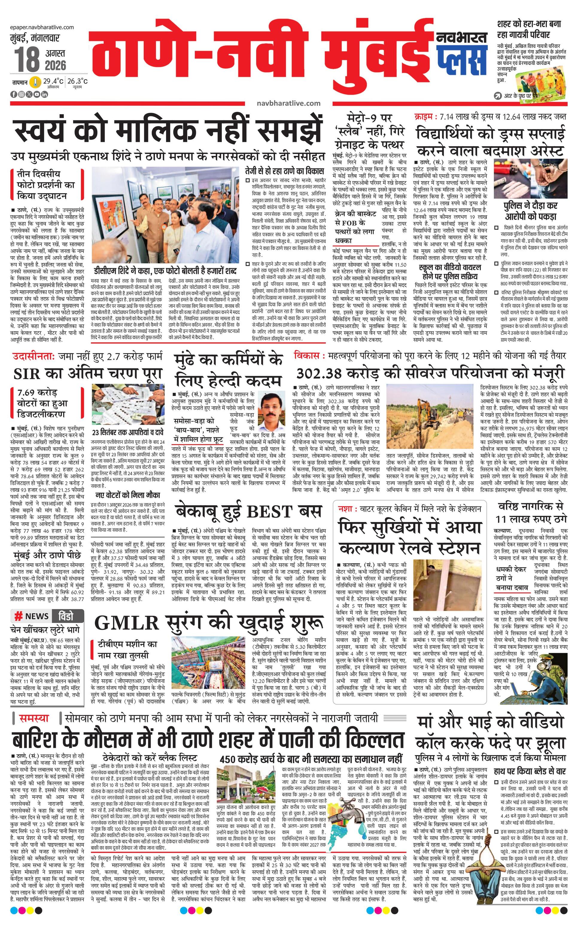 Newspaper page