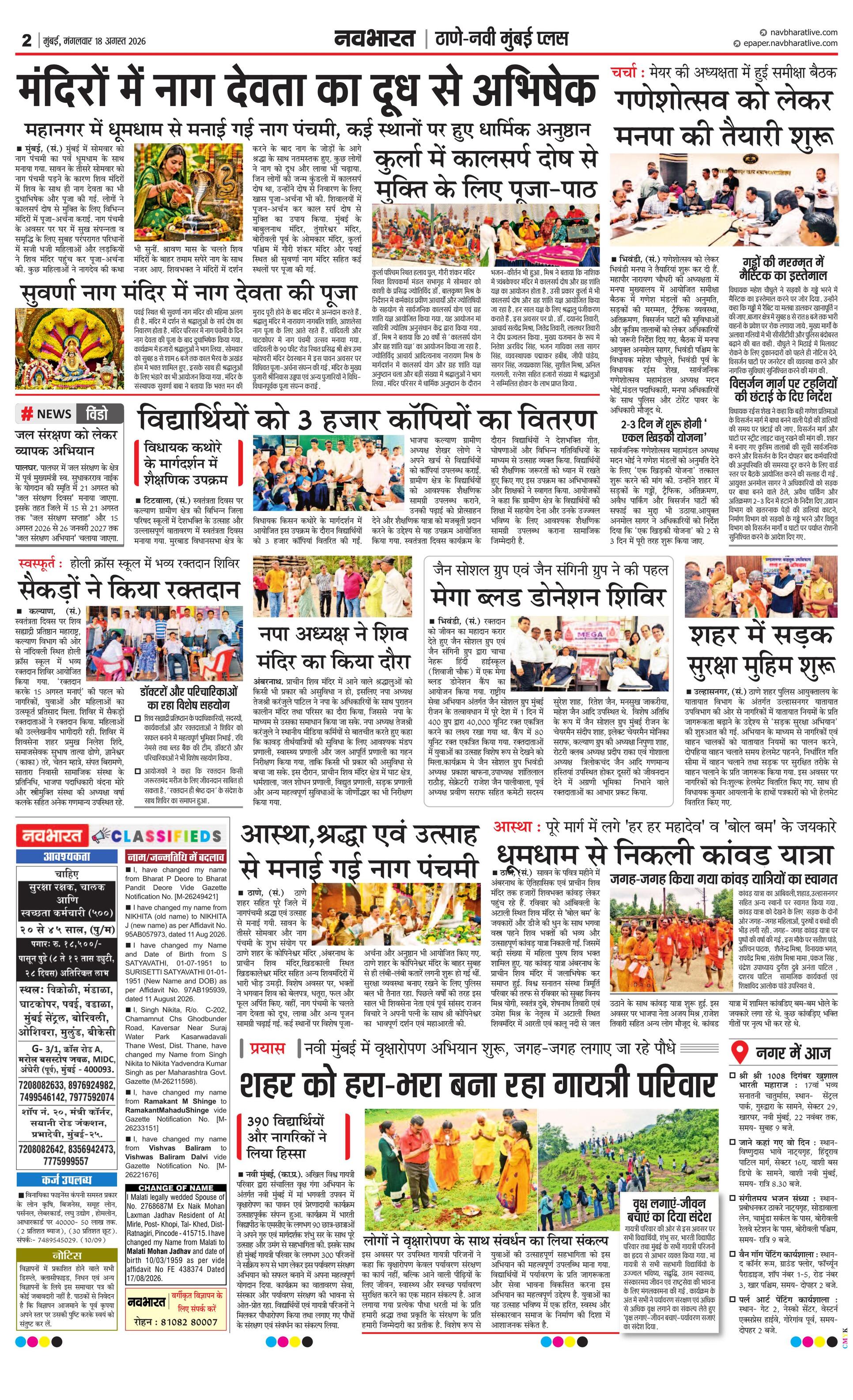 Newspaper page