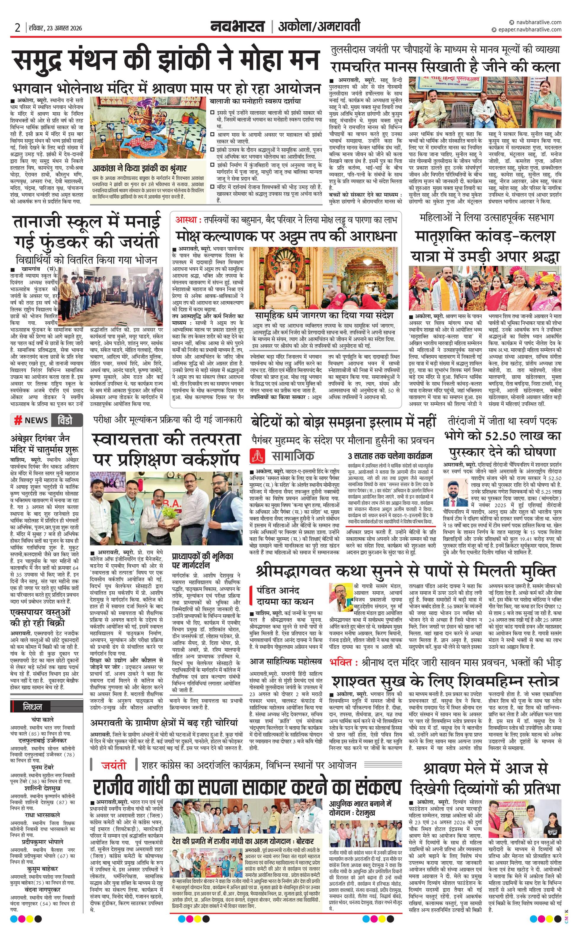 Newspaper page