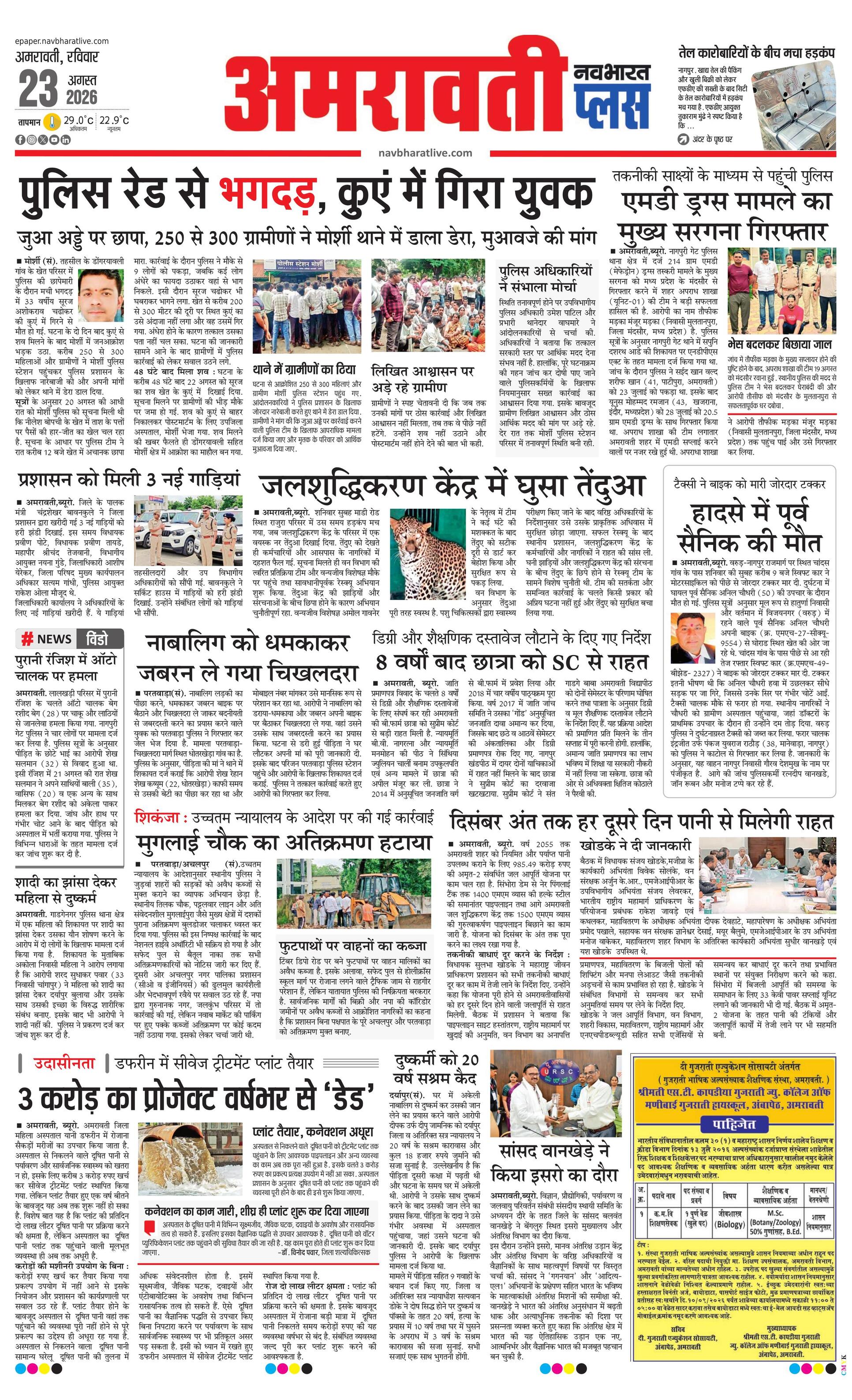 Newspaper page