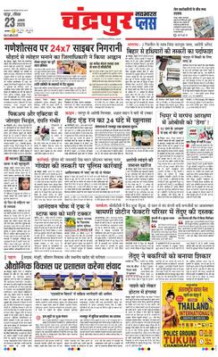 Chandrapur Plus