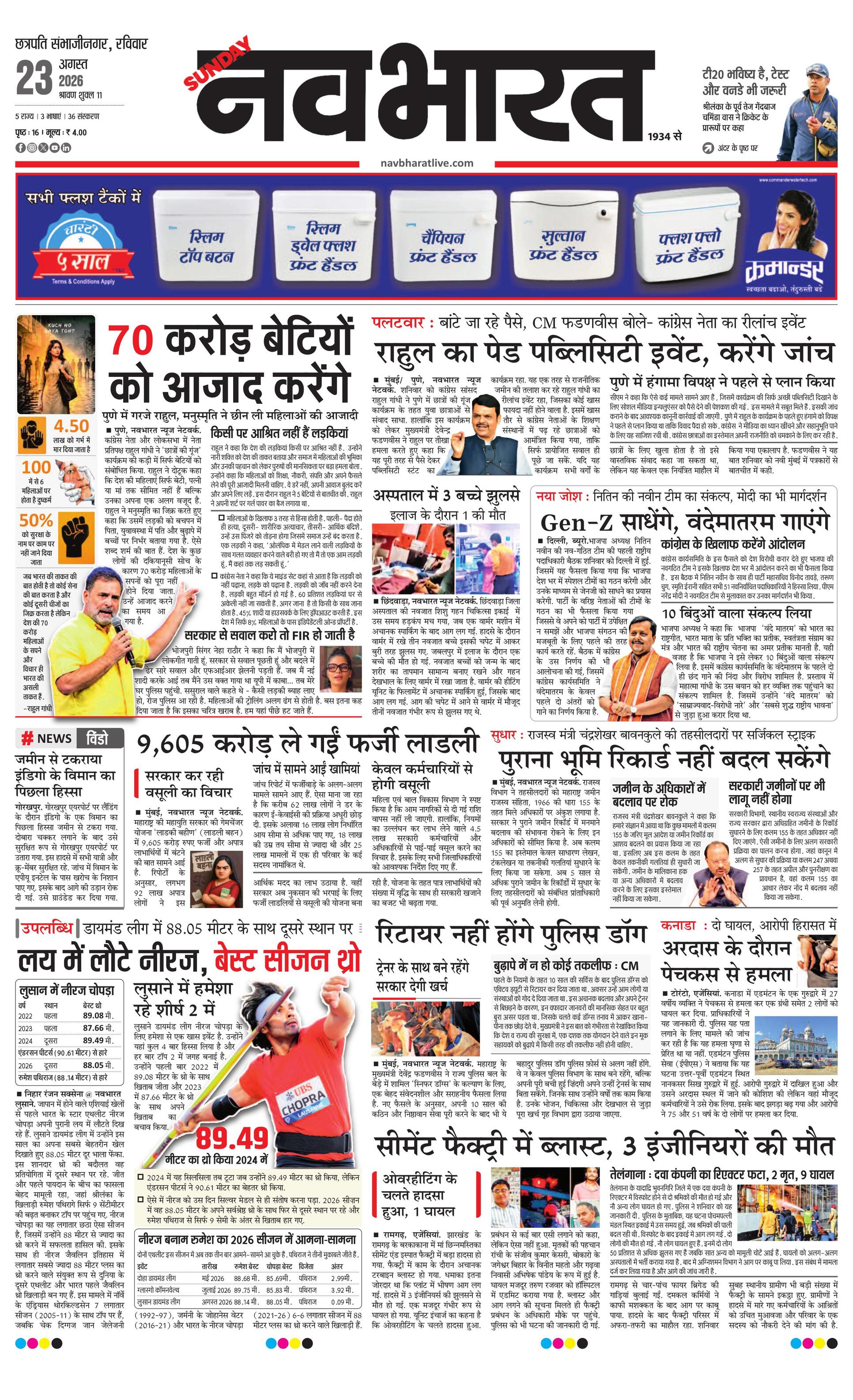 Newspaper page