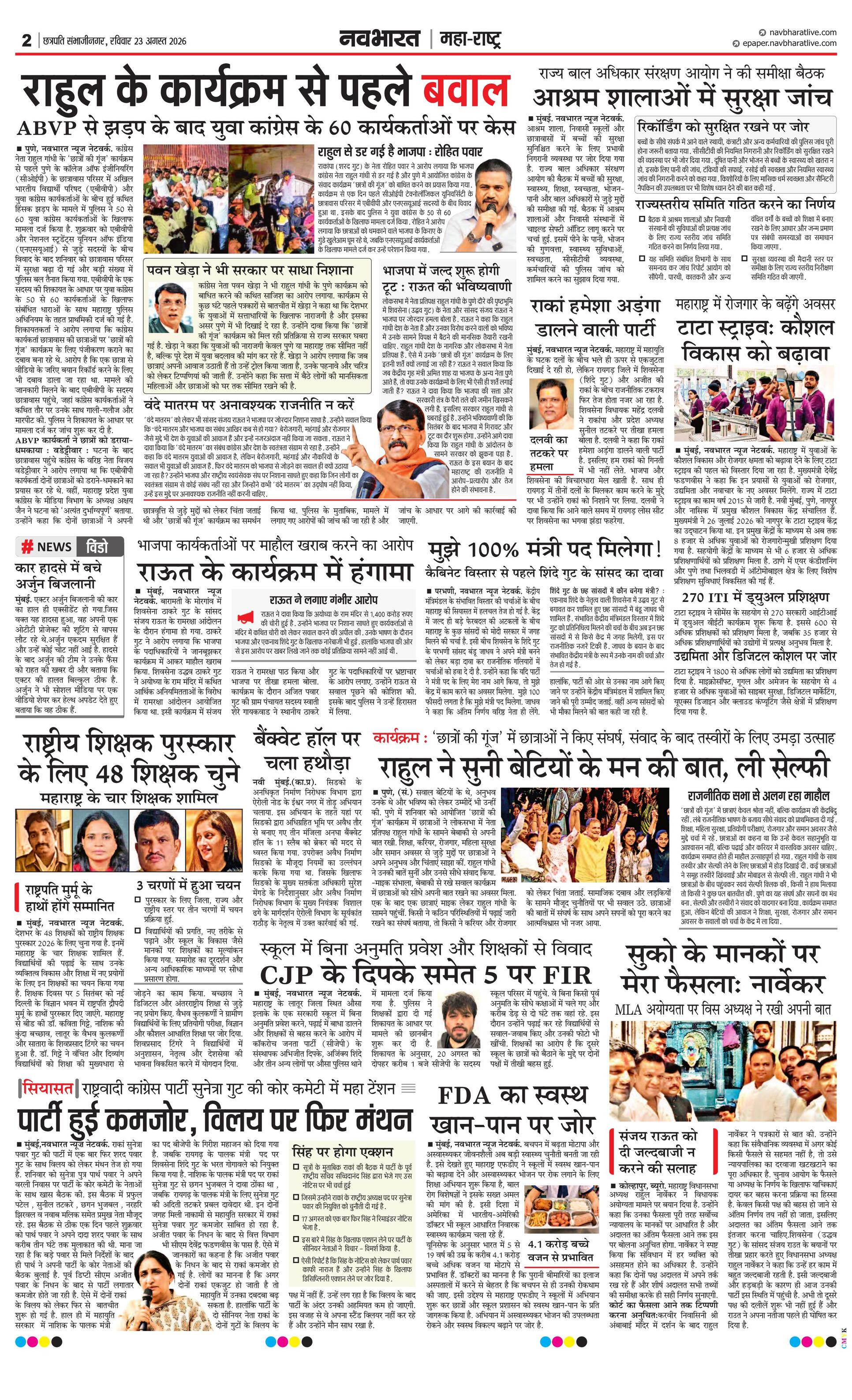 Newspaper page