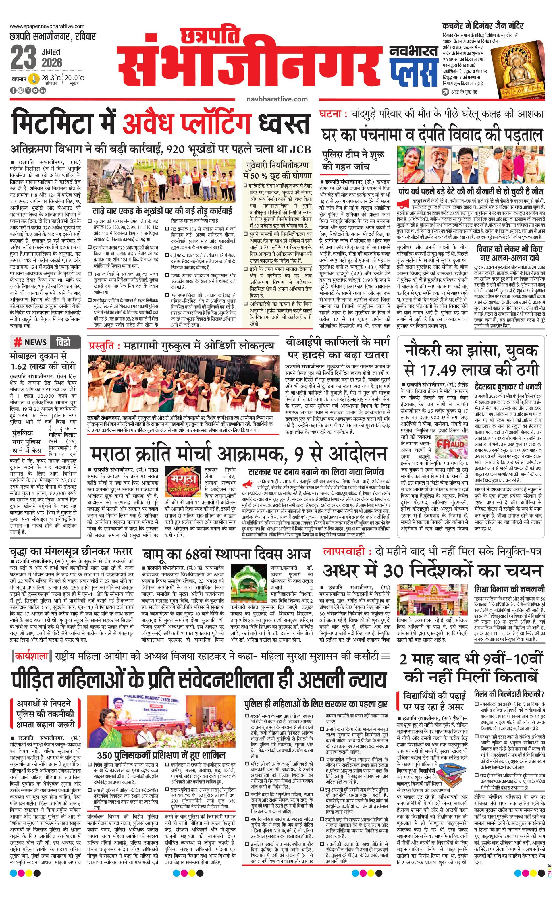 Newspaper page