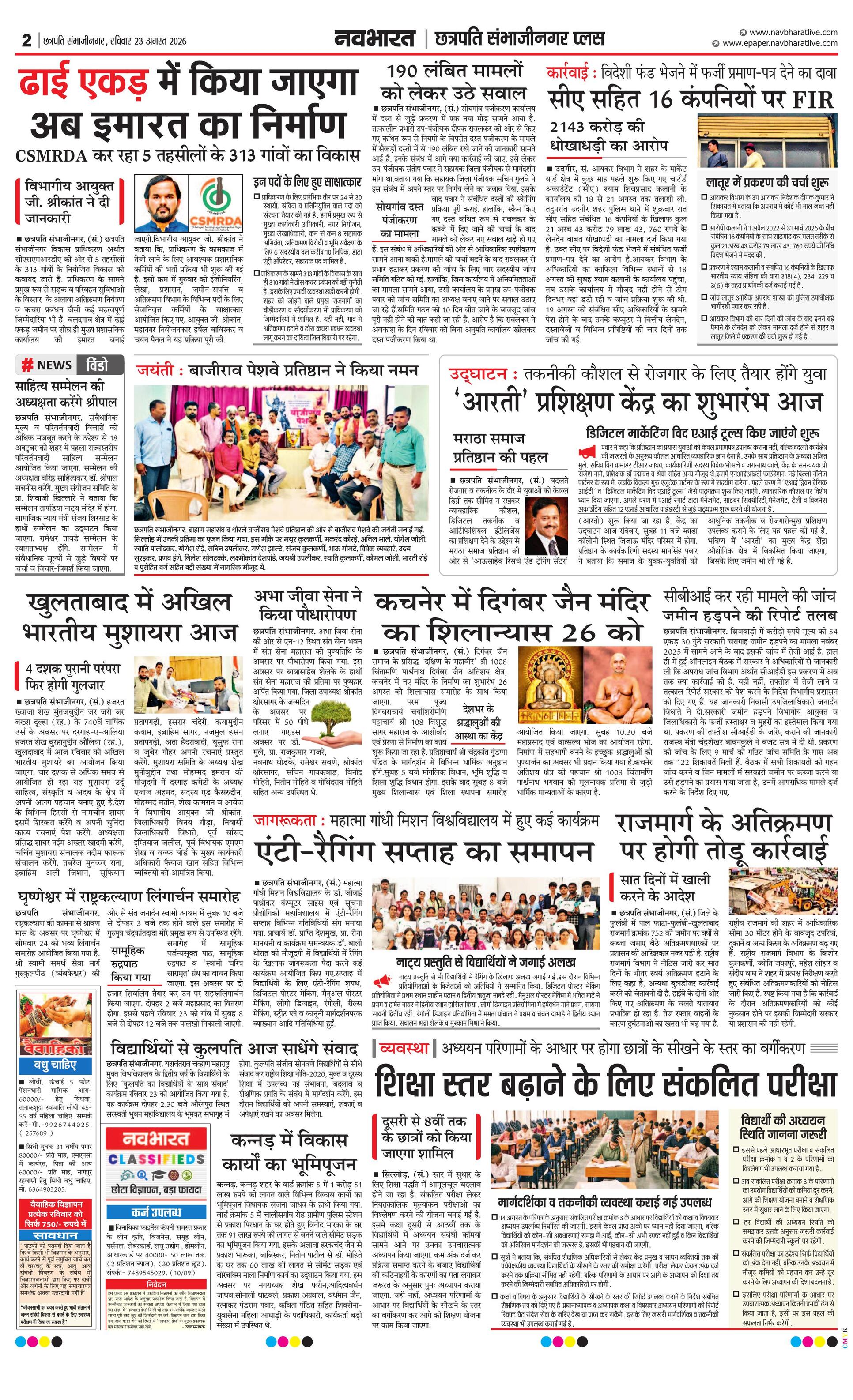 Newspaper page