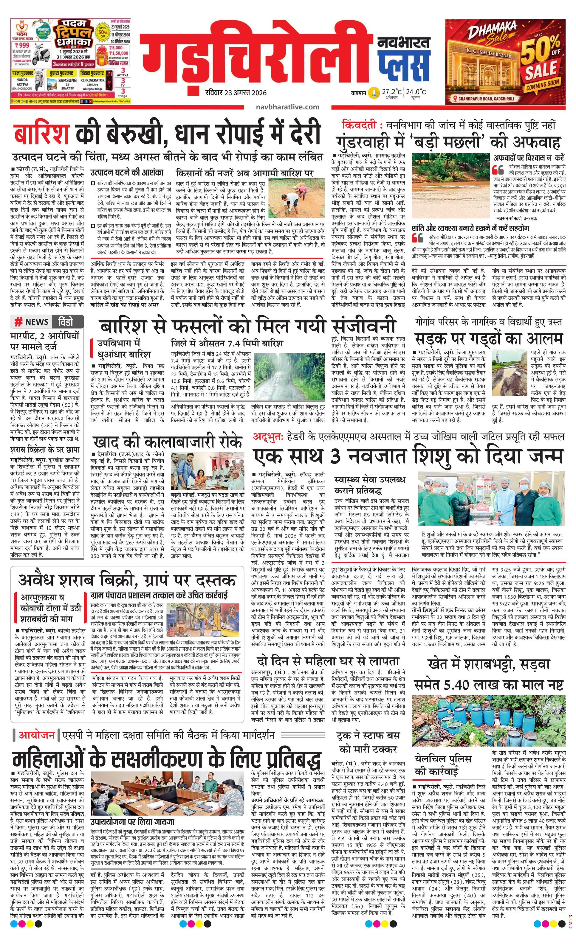 Newspaper page