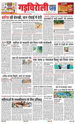 Gadchiroli Plus